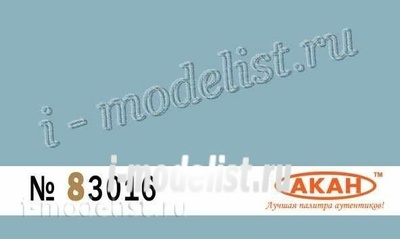 83016 Акан СССР/Россия Голубой (выцветший) окраска нижних поверхностей на камуфлированных самолетах: MiGG: 21,23,25р,25рб,27, C:15,17,25,27.