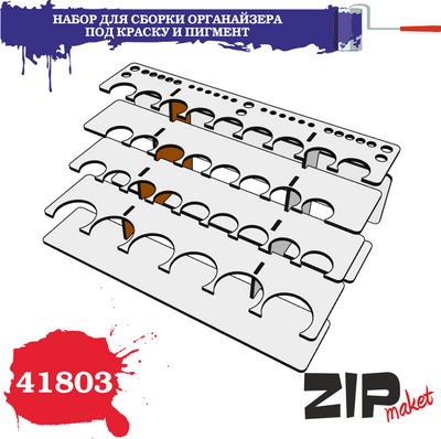 41803 ZIPmaket Set for assembling an organizer for paint and pigment