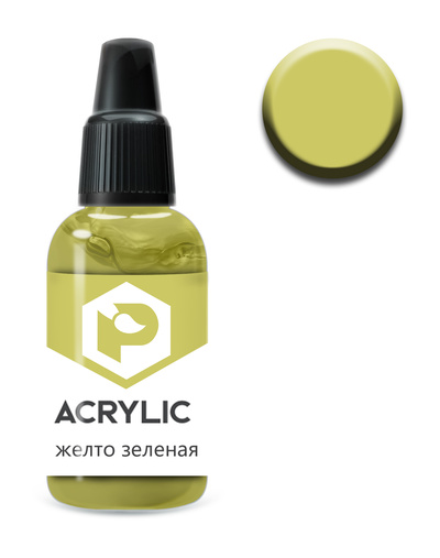 F12 Pacific88 Краска акриловая Желто зеленая (Yellow green) Объем: 10 мл.