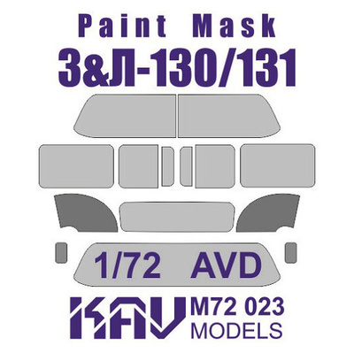 M72 023 KAV models 1/72 Окрасочная маска на остекление З-130/131 (AVD)