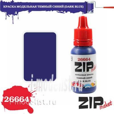 26664 zipmaket paint model acrylic DARK BLUE (DARK BLUE)