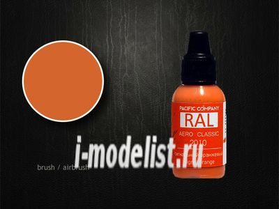 2010 Pacific88 RAL Signal orange (signal orange)