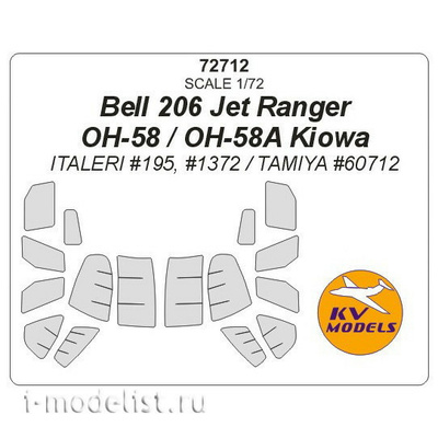 72712 KV Models 1/72 Набор окрасочных масок для остекления модели Bell 206/OH-58A Kiowa (Italeri/Tamiya)
