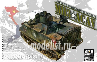 AF35113 AFVClub 1/35  Бронетранспортер M113A1 ACAV