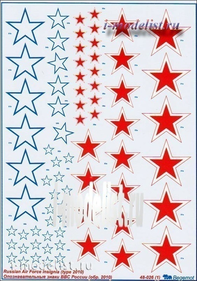 48026 Begemot 1/48 Markings of the Russian air Force (model 2010)