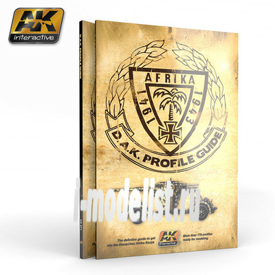 AK271 AK Interactive D.A.K. PROFILE GUIDE / Гайд по немецкому африканскому корпусу