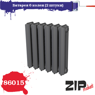 86015 ZIPmaket 1/35 Батарея 6 колен (2 штуки)