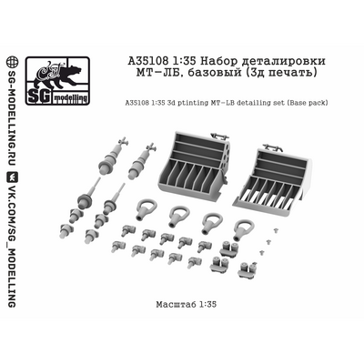 A35108 SG Modelling 1/35 Набор деталировки МТ-ЛБ, базовый (3D-печать)