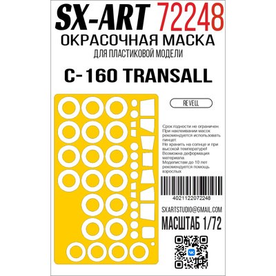 72248 SX-Art 1/72 Окрасочная маска C-160 TRANSALL (Revell)