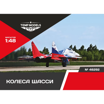 48292 TEMP MODELS 1/48 Колеса шасси МiGG-29