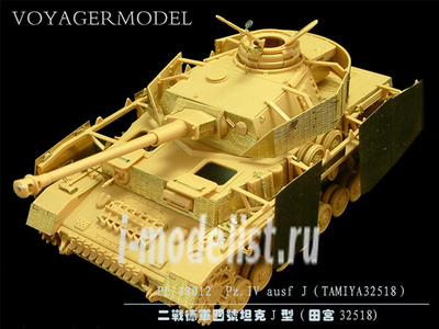 VPE48012 Voyager Model 1/48 Фототравление для Pz.IV ausf J