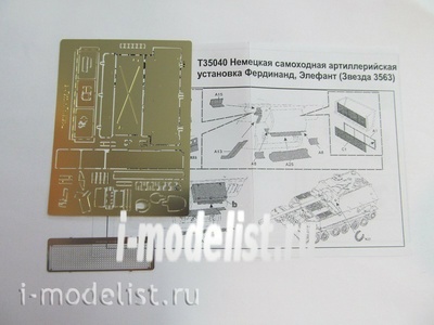 T35040 World of models 1/35 photo Etching German self-propelled artillery installation Ferdinand, elephant (Zvezda 3563)