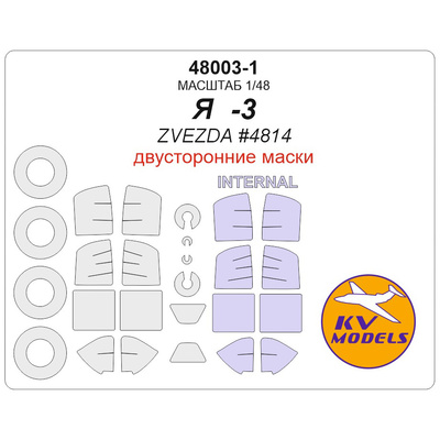 48003-1 KV Models 1/48 Маска для Я-3 + маски на диски и колеса
