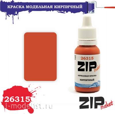26315 ZIPMaket Paint model BRICK