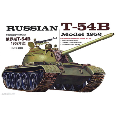 00338 Трубач 1/35 Российский танк Т-54Б мод. 1952 (по лицензии ОмскТрансМаш)