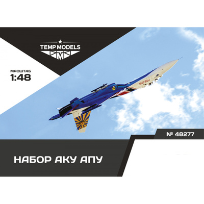 48277 TEMP MODELS 1/48 Набор АКУ АПУ С-27