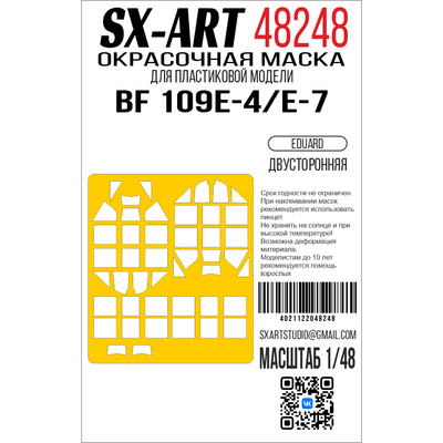 48249 SX-Art 1/48 Окрасочная маска Bf 109G-6 (Eduard) двусторонняя
