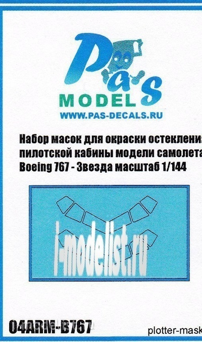 ARM-B767 PasDecals 1/144 Маски для окраски остекления пилотской кабины B767 модели звезда