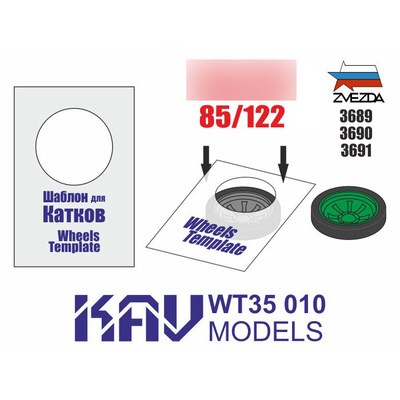 WT35 010 KAV Models 1/35 Шаблон для окраски катков танка тип 34/76, 2 шт.