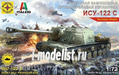 307218 Моделист 1/72 Советская самоходная артиллерийская установка ИСУ-122 С