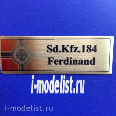 Т178 Plate Табличка для Sd.Kfz.184 Ferdinand 60х20 мм, цвет золото