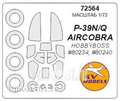 72564 KV Models 1/72 Маска для P-39N/Q AIRCOBRA  + маски на диски и колеса