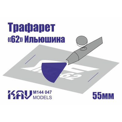 M144 047 KAV models 1/144 Трафарет для подставки моделей 