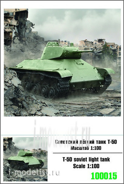 100015 Zebrano 1/100 Советский легкий танк тип 50