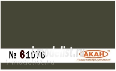 61076 akan RAL: 6031 Bronze-green (faded version) (Bronzegrün) painting equipment, equipment and tools; helmets, flasks, cans, gas boxes, barrels, grenade boxes, various cases…