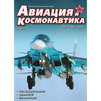 A3-2017 Техинформ Журнал 