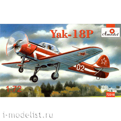 72318 Amodel 1/72 Самолет Я-18П