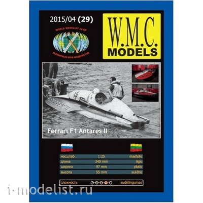 WMC-29 W. M. C. Models Paper model of the Ferrari F1 Antares II