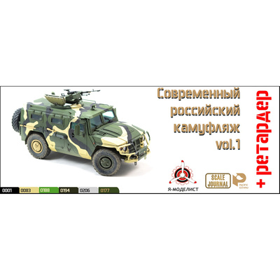 арт. 5075 Pacific88 Тематический набор 