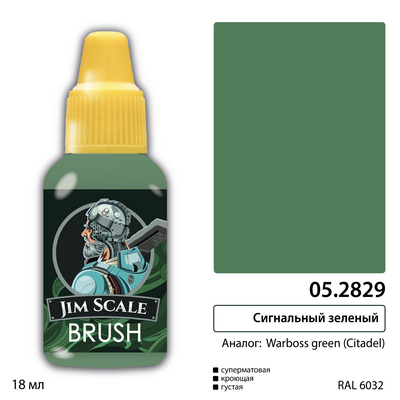 05.2829 Jim Scale Краска под кисть Сигнальный зелёный (WARBOSS GREEN)