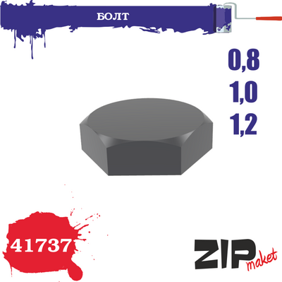 41737 ZIPmaket Болт 0,8-1,0-1,2