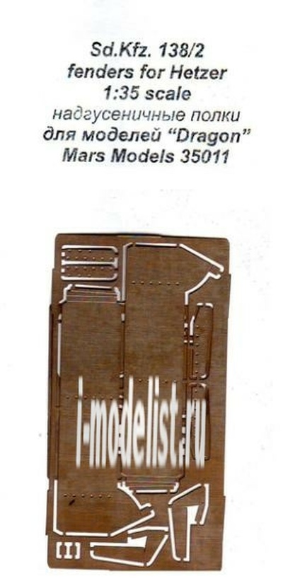 35011 Different Scales 1/35 Хетцер, надгусеничные полки