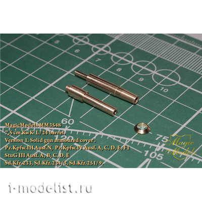 PRE-ORDER MM3548 Magic Models 1/35 7.5 cm Barrel KwK L / 24 for Pz. Kpfw. III Ausf.N,  Pz.Kpfw.IV Ausf. A, C, D, E, F1, StuG III Ausf. A, B, C, D, E Sd.Kfz.233, Sd.Kfz.234/3, Sd.Kfz.251/9