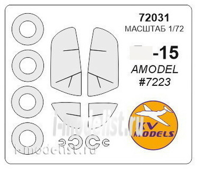 72031 KV Models 1/72 Маски для Я-15