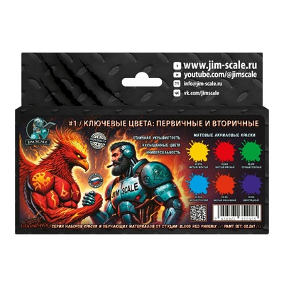 02.164  Jim Scale Acrylic Paint set “Key colors No.1 (primary and secondary)”