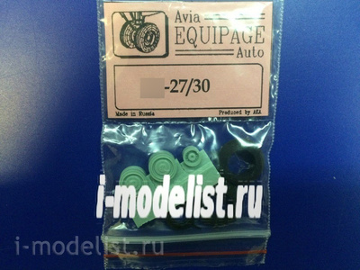 EQG72051 Экипаж 1/72 Резиновые колёса для С-27/30