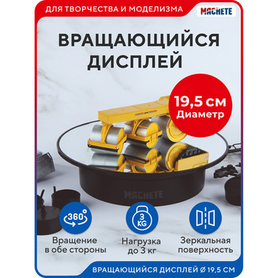 0418 MACHETE Rotating display 19.5 cm, black