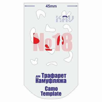CT 018 KAV Models Трафарет для камуфляжа №18
