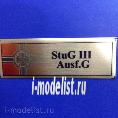 Т198 Plate Табличка для StuG III Ausf.G 60х20 мм, цвет золото