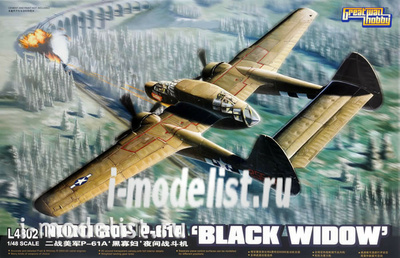 L4802 Great Wall Hobby 1/48 Американский тяжёлый ночной истребитель P-61A 