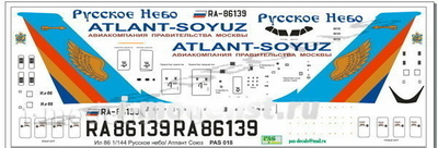 pas018 PasDecals 1/144 Декали Ил-86 Русское Небо, Атлант Союз