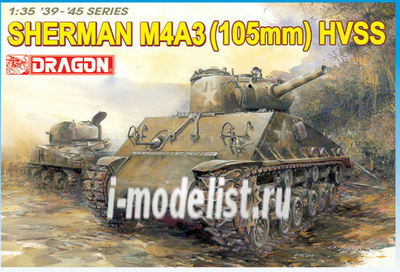 6354 Dragon 1/35 Танк Sherman M4A3 (105mm) Hvss