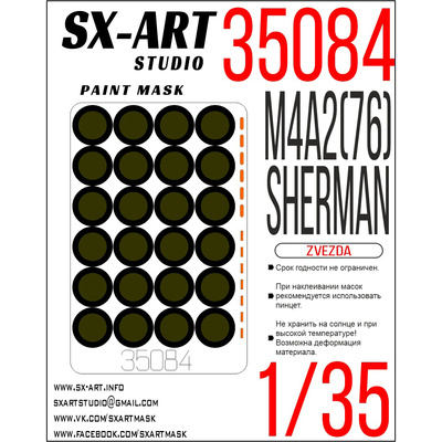 35084 SX-Art 1/35 Окрасочная маска для M4A2(76) Sherman (Звезда)