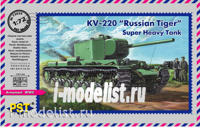 72059 PST 1/72 kV-220 Tank