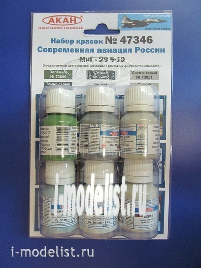 47346 AKAN paint Set MiG-29 9-19 SMT Russia 