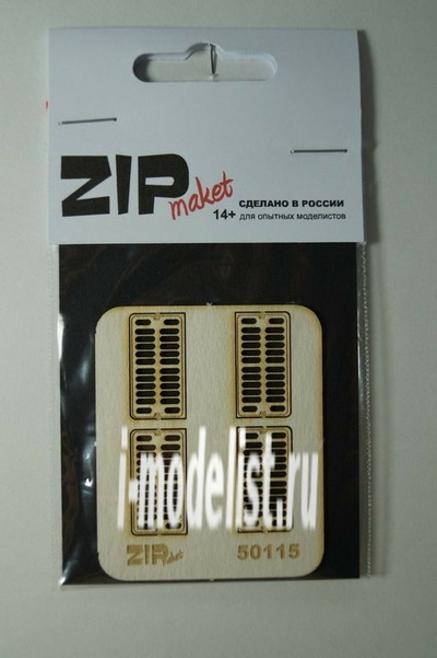 50115 ZIPmaket 1/35 Дождеприемник двухрядный